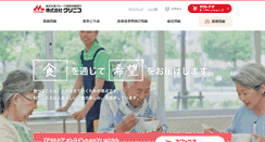 Desktop Screenshot of clinico.co.jp